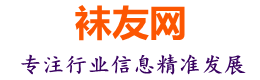 袜艺小镇信息网